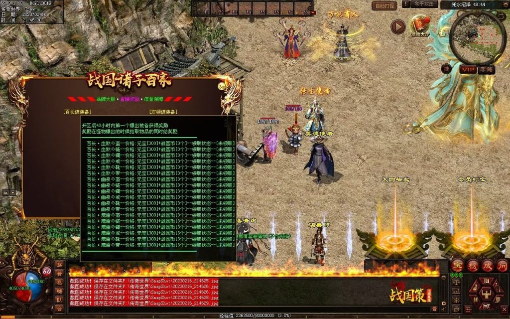 图片[32]-战国血煞-拾取鉴定小极品