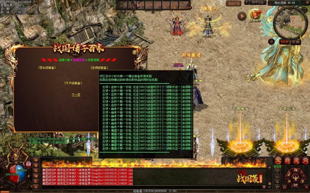 图片[33]-战国血煞-拾取鉴定小极品