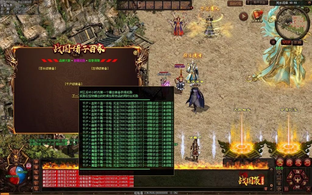 图片[34]-战国血煞-拾取鉴定小极品