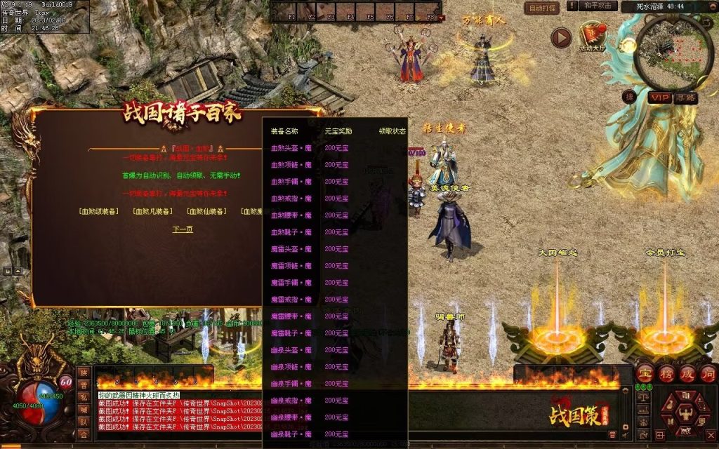 图片[35]-战国血煞-拾取鉴定小极品