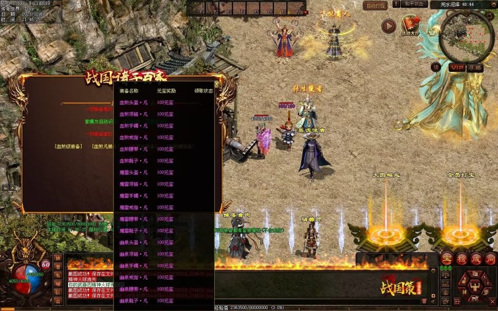 图片[36]-战国血煞-拾取鉴定小极品