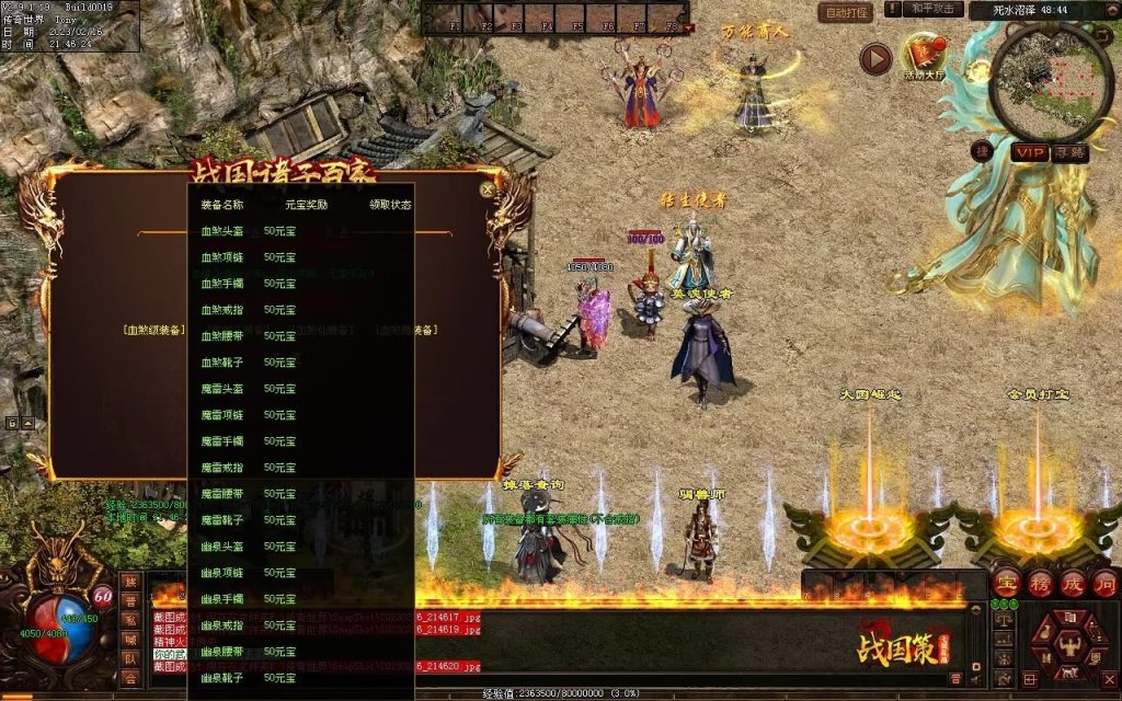 图片[37]-战国血煞-拾取鉴定小极品