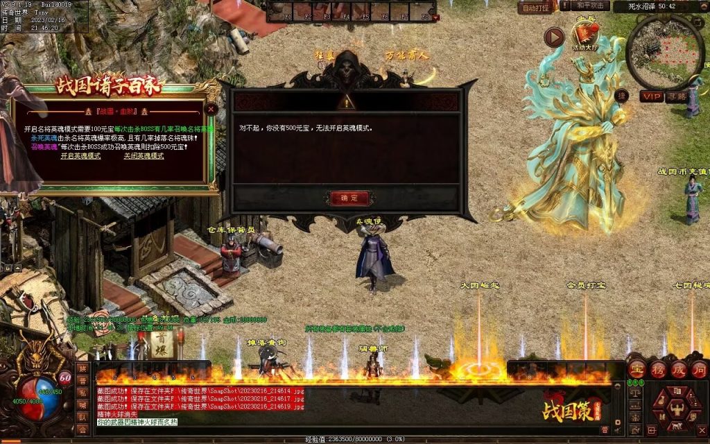 图片[38]-战国血煞-拾取鉴定小极品