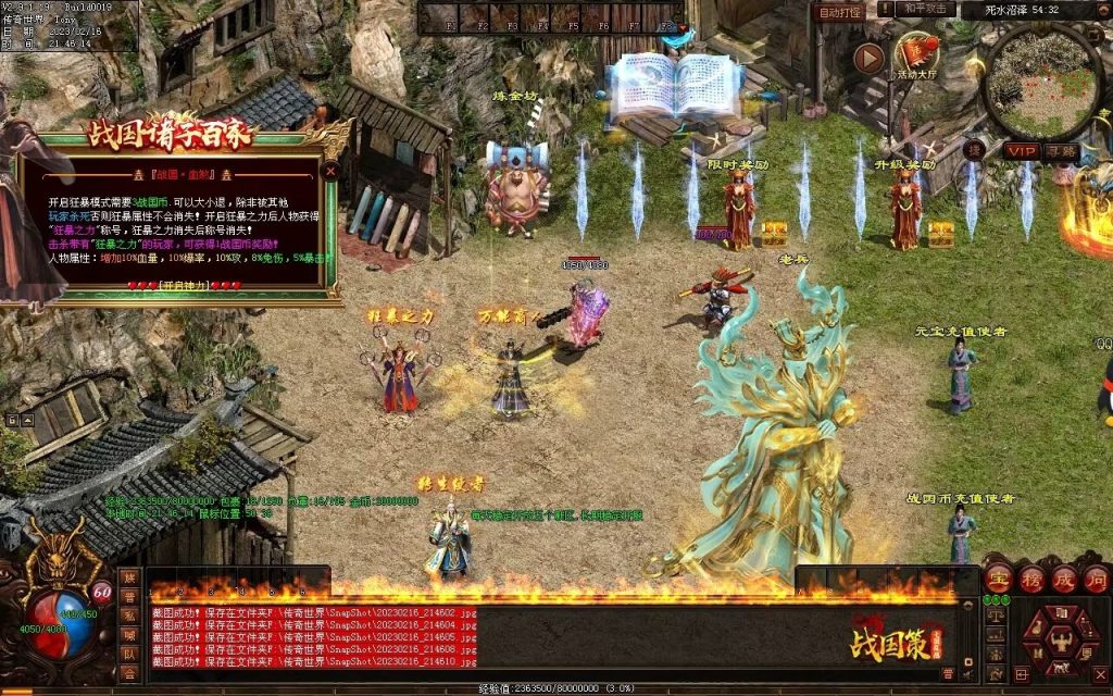 图片[41]-战国血煞-拾取鉴定小极品