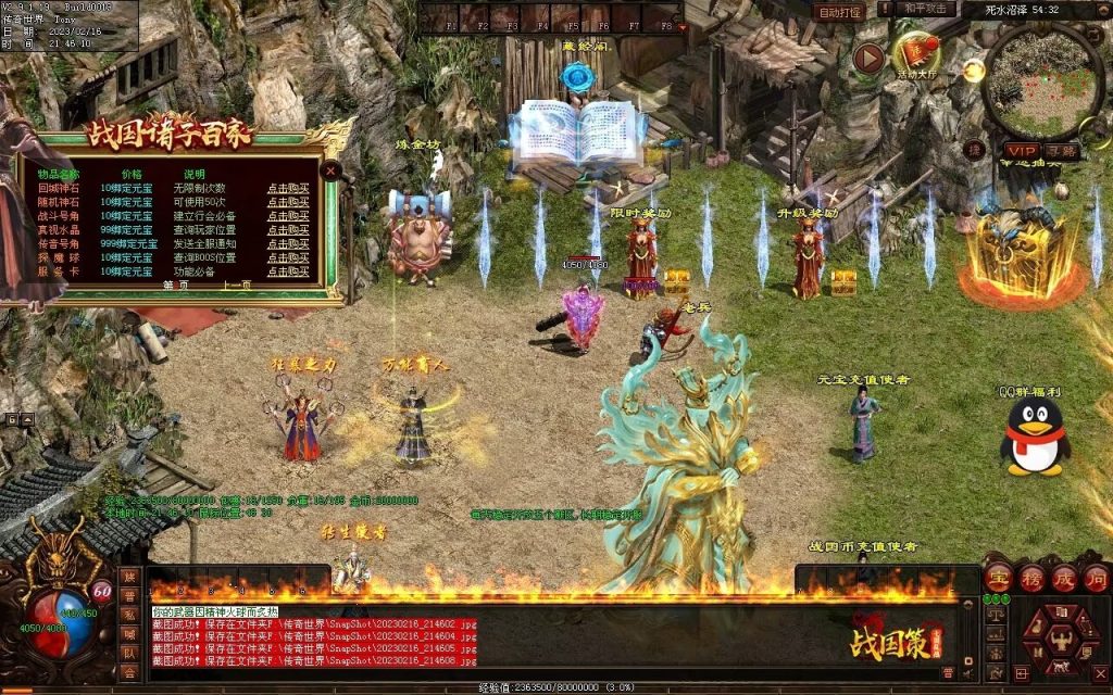 图片[42]-战国血煞-拾取鉴定小极品