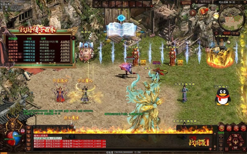 图片[43]-战国血煞-拾取鉴定小极品