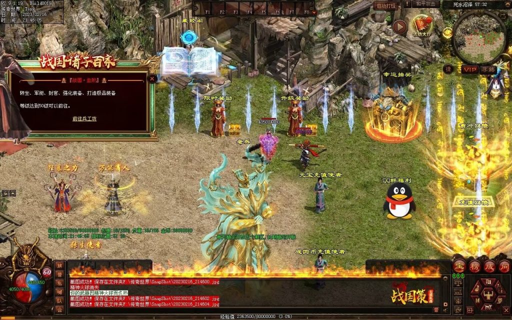 图片[44]-战国血煞-拾取鉴定小极品