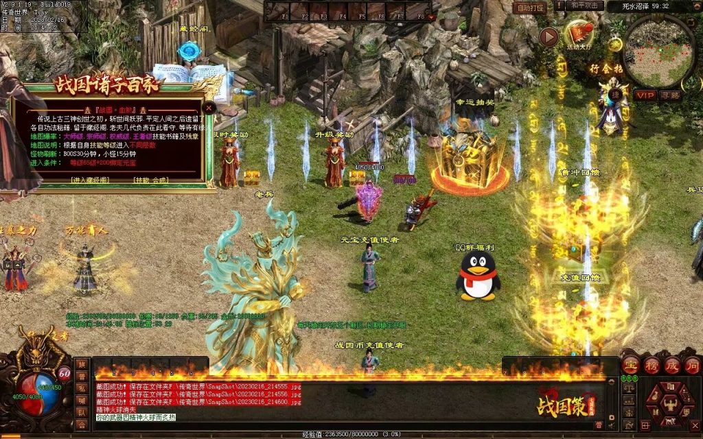 图片[46]-战国血煞-拾取鉴定小极品