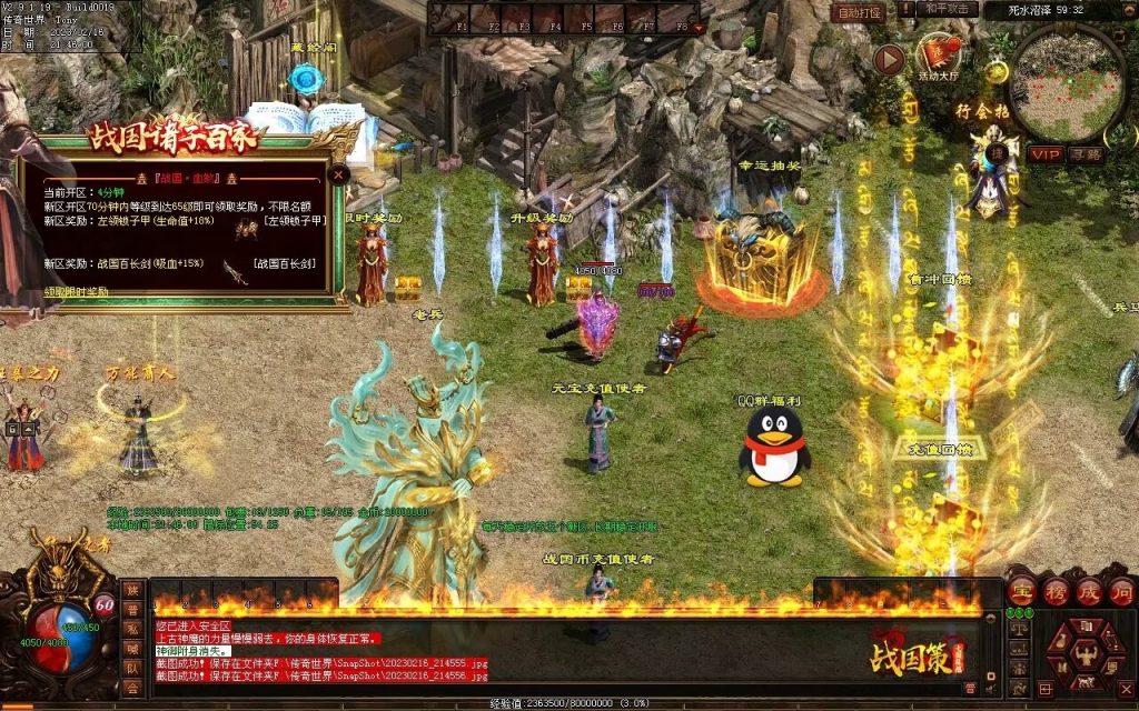 图片[47]-战国血煞-拾取鉴定小极品