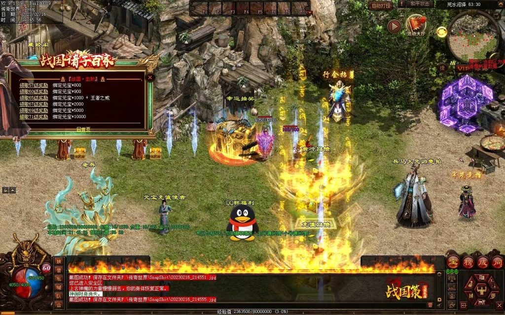 图片[48]-战国血煞-拾取鉴定小极品