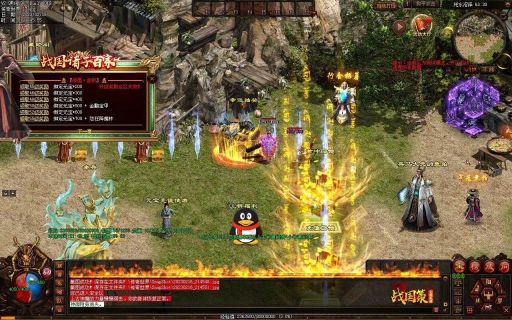 图片[49]-战国血煞-拾取鉴定小极品