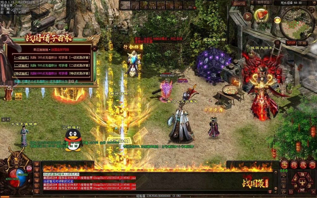 图片[50]-战国血煞-拾取鉴定小极品