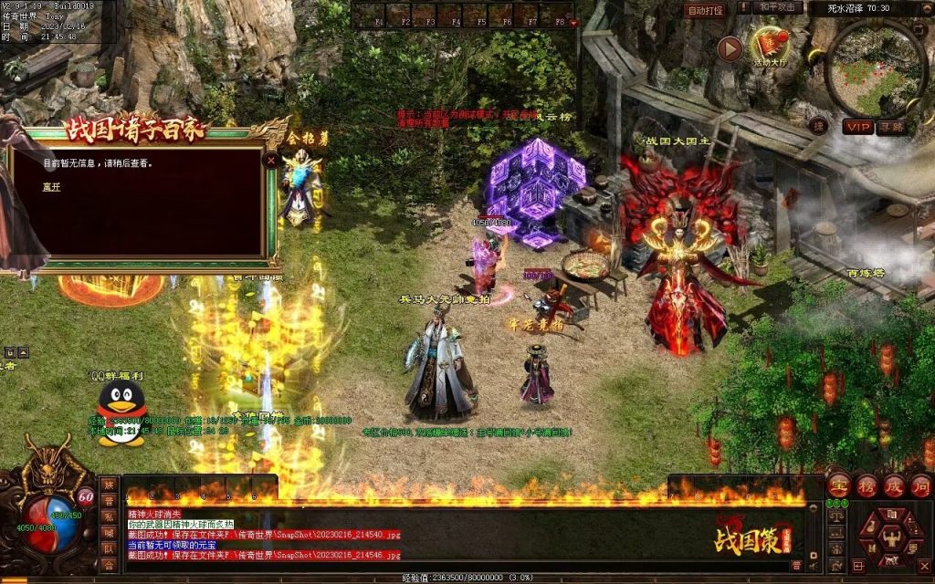 图片[51]-战国血煞-拾取鉴定小极品