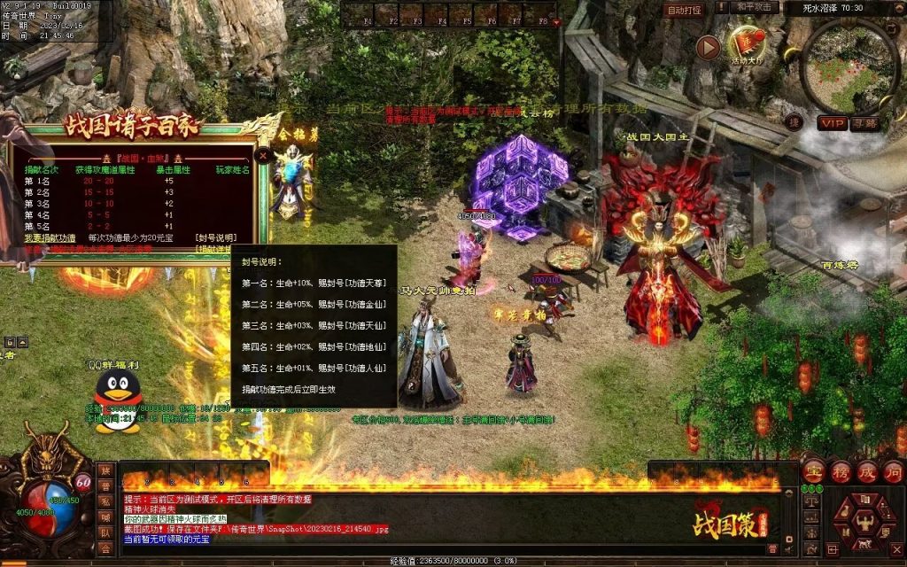 图片[52]-战国血煞-拾取鉴定小极品