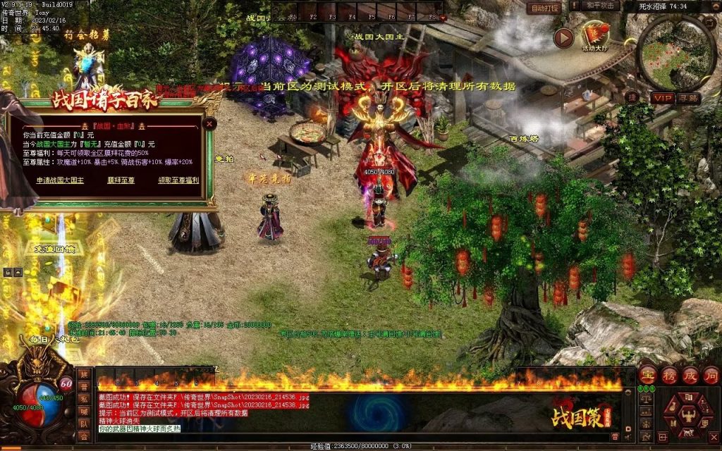 图片[53]-战国血煞-拾取鉴定小极品