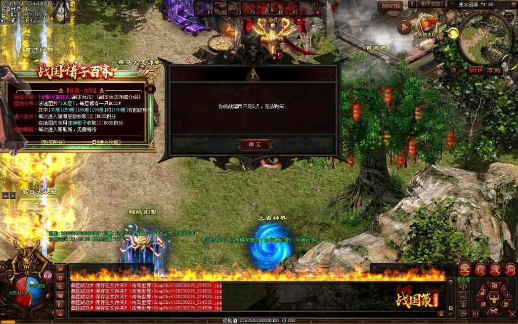 图片[54]-战国血煞-拾取鉴定小极品