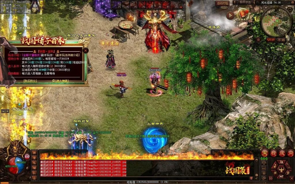 图片[56]-战国血煞-拾取鉴定小极品