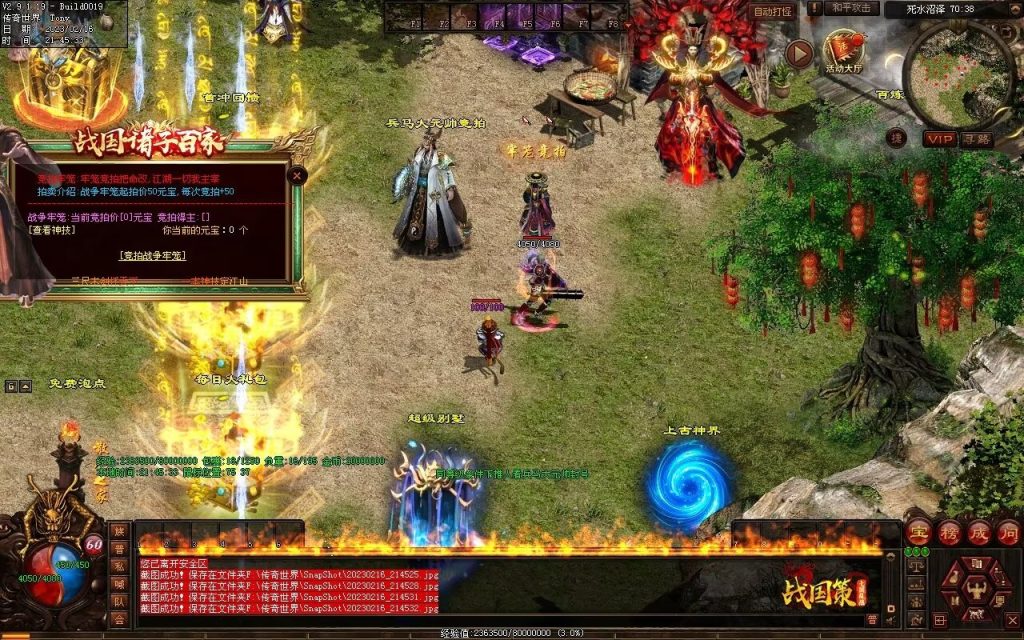 图片[57]-战国血煞-拾取鉴定小极品