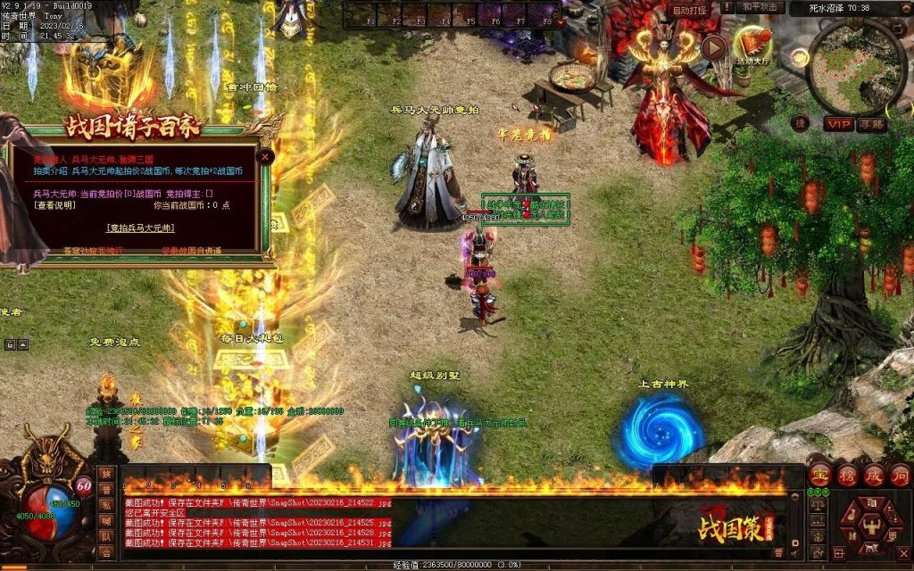 图片[58]-战国血煞-拾取鉴定小极品