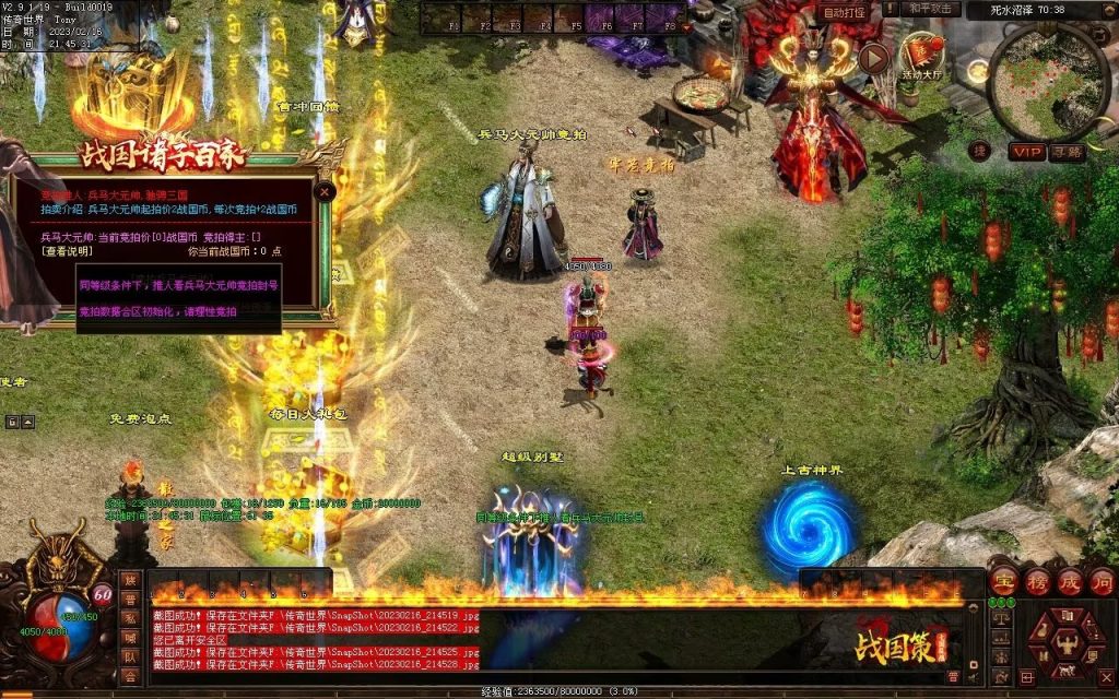 图片[59]-战国血煞-拾取鉴定小极品