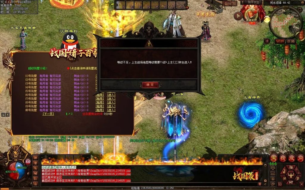 图片[60]-战国血煞-拾取鉴定小极品