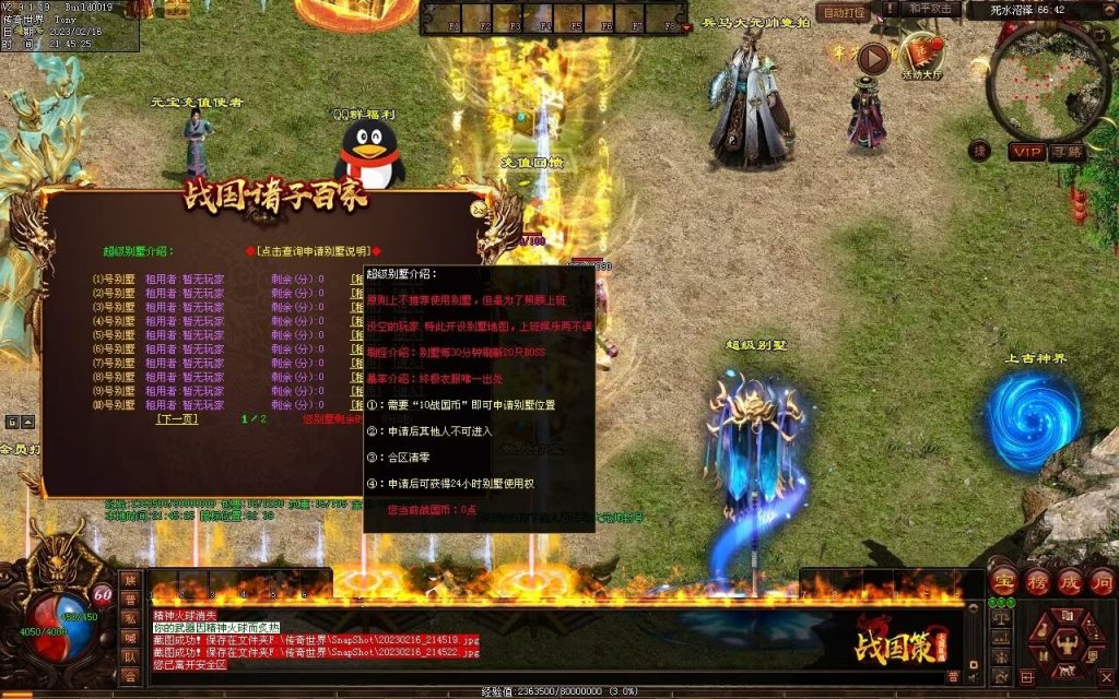 图片[61]-战国血煞-拾取鉴定小极品