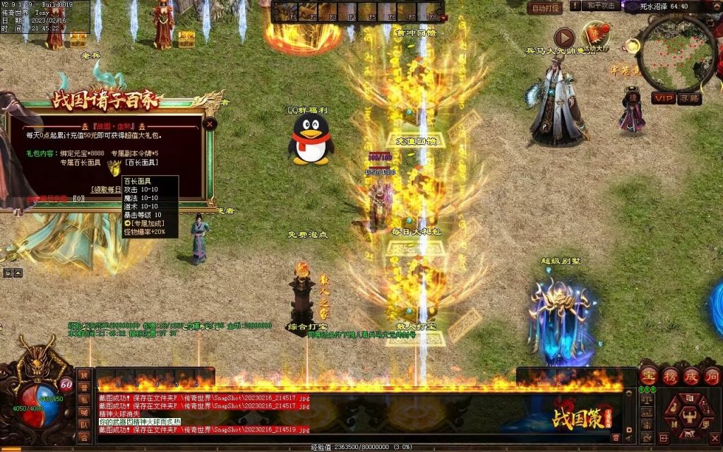 图片[62]-战国血煞-拾取鉴定小极品