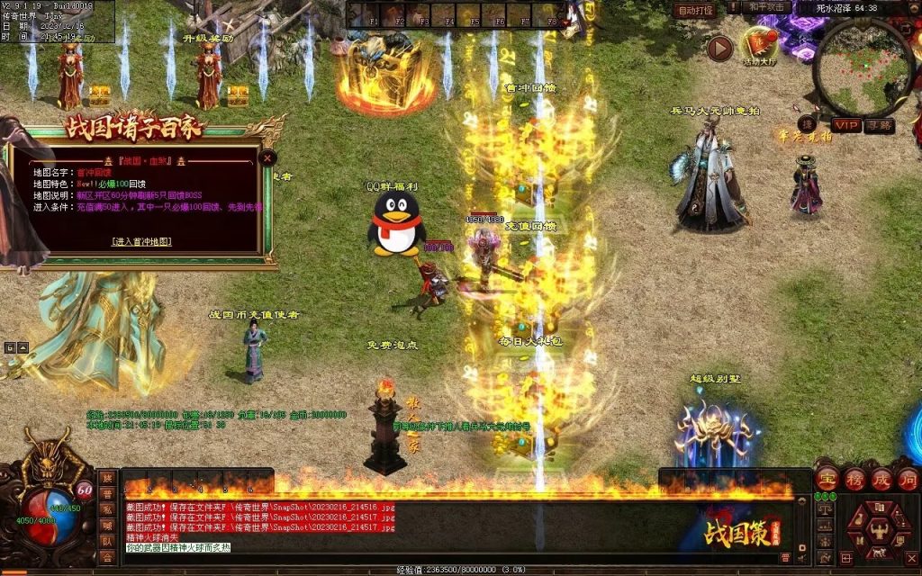 图片[63]-战国血煞-拾取鉴定小极品