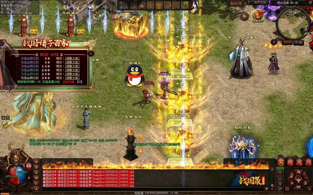 图片[64]-战国血煞-拾取鉴定小极品