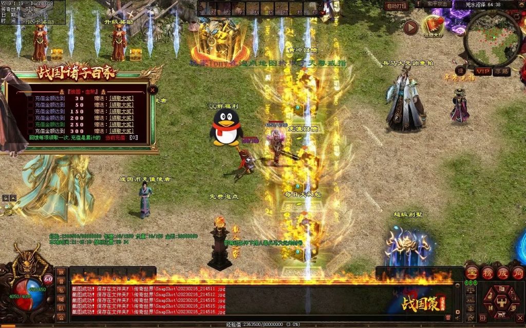 图片[65]-战国血煞-拾取鉴定小极品