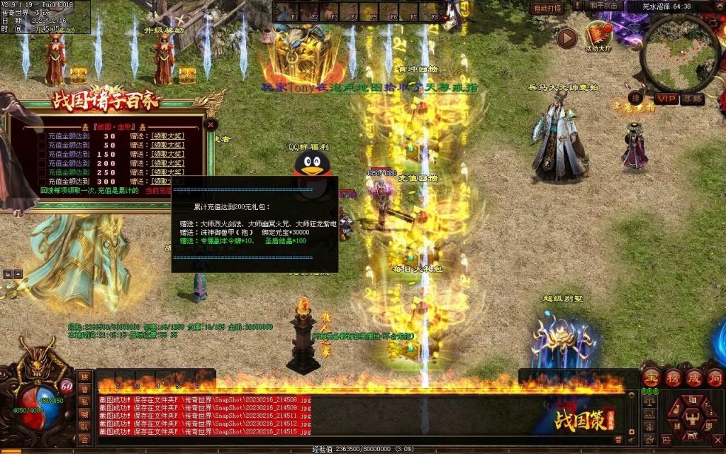 图片[66]-战国血煞-拾取鉴定小极品