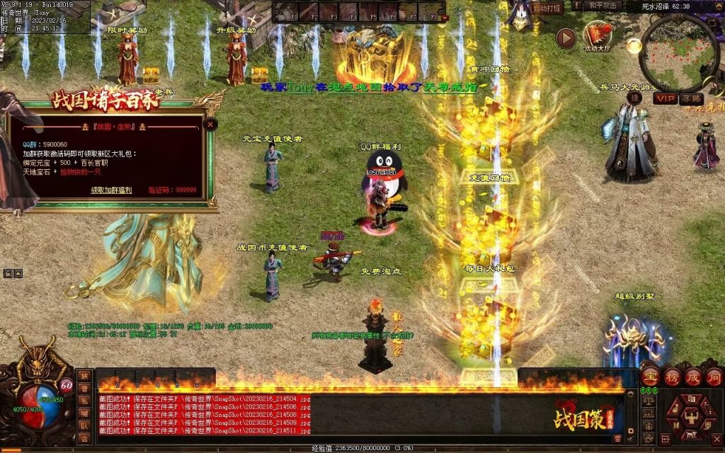 图片[67]-战国血煞-拾取鉴定小极品