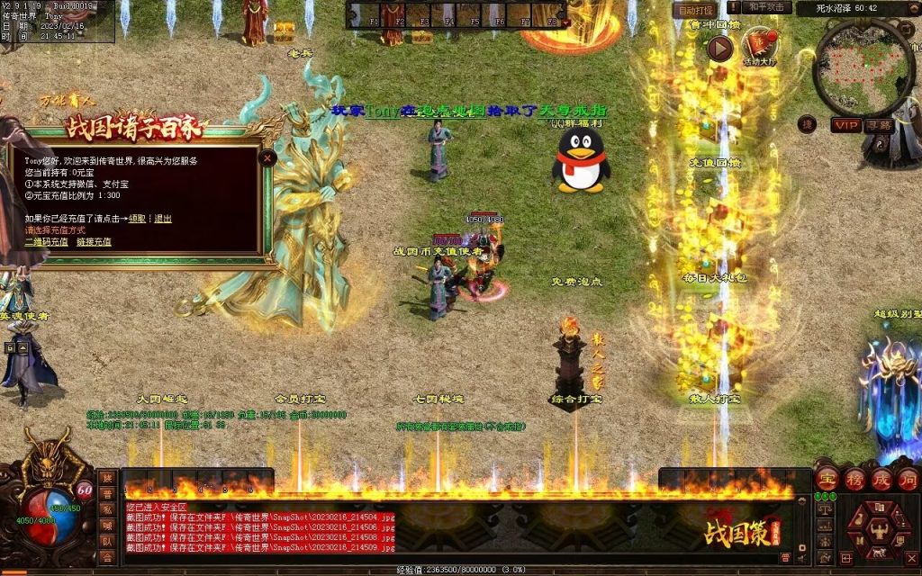 图片[68]-战国血煞-拾取鉴定小极品