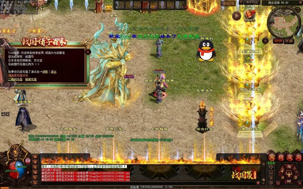 图片[69]-战国血煞-拾取鉴定小极品