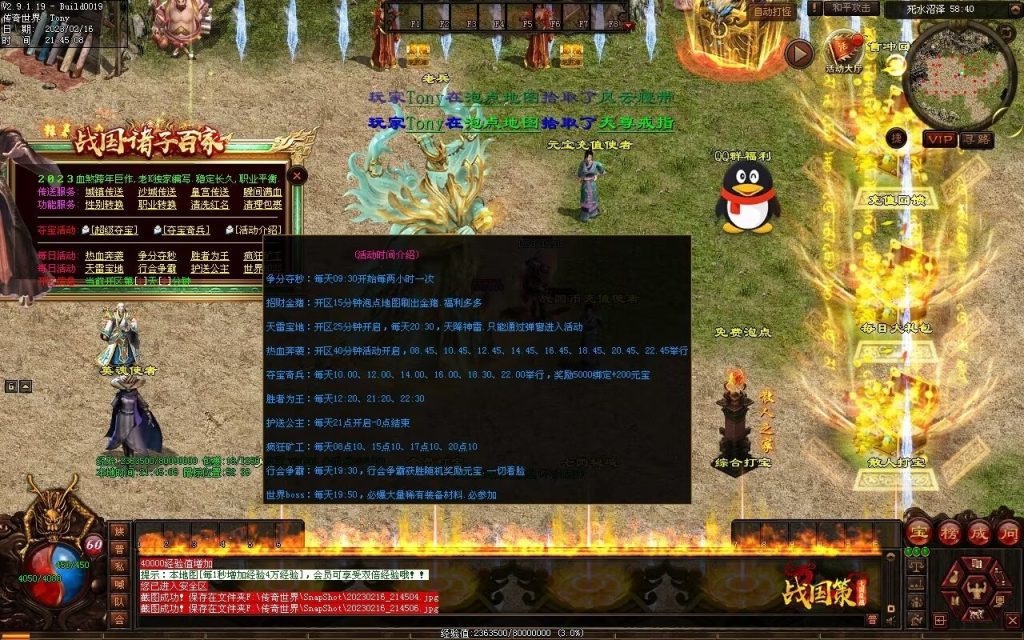 图片[70]-战国血煞-拾取鉴定小极品