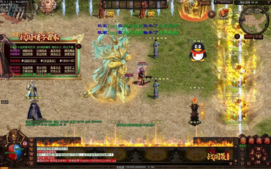 图片[71]-战国血煞-拾取鉴定小极品