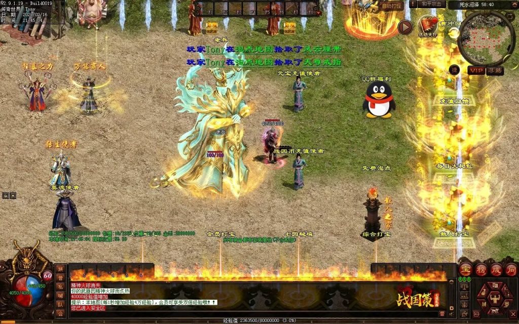 图片[72]-战国血煞-拾取鉴定小极品