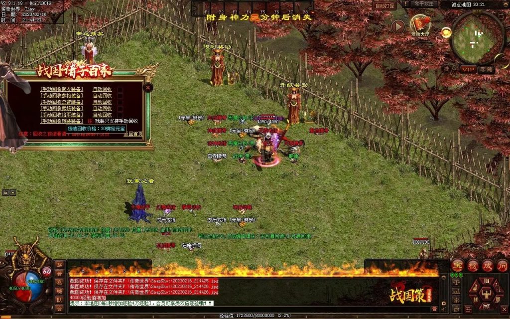 图片[73]-战国血煞-拾取鉴定小极品