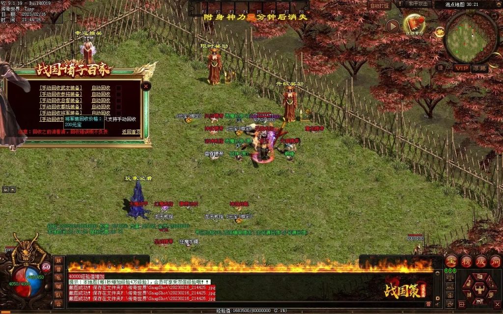 图片[74]-战国血煞-拾取鉴定小极品