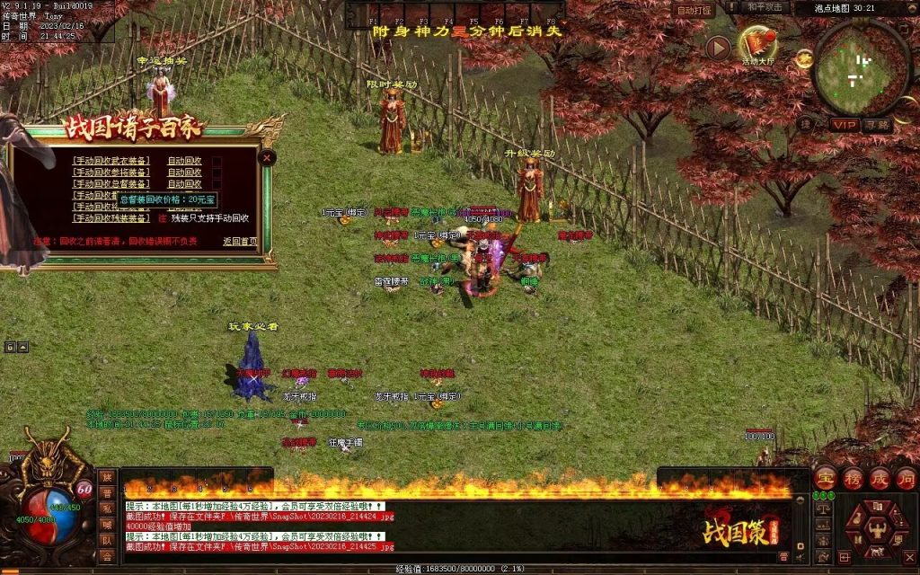 图片[75]-战国血煞-拾取鉴定小极品