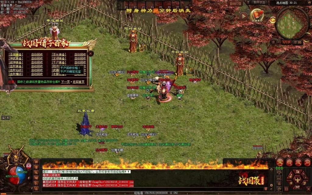 图片[79]-战国血煞-拾取鉴定小极品