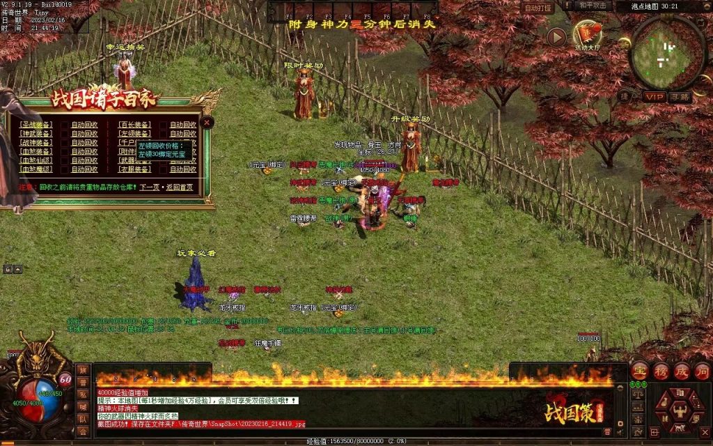 图片[80]-战国血煞-拾取鉴定小极品