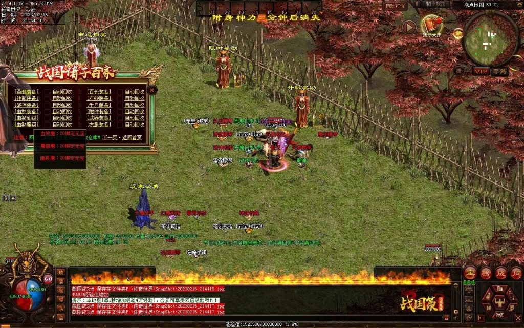 图片[81]-战国血煞-拾取鉴定小极品