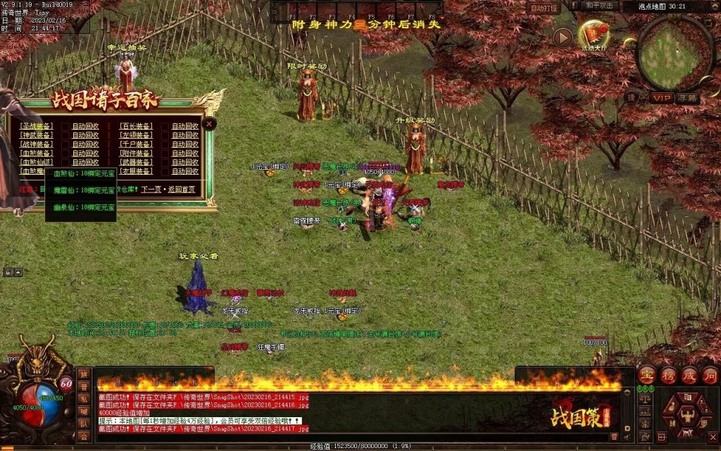 图片[82]-战国血煞-拾取鉴定小极品