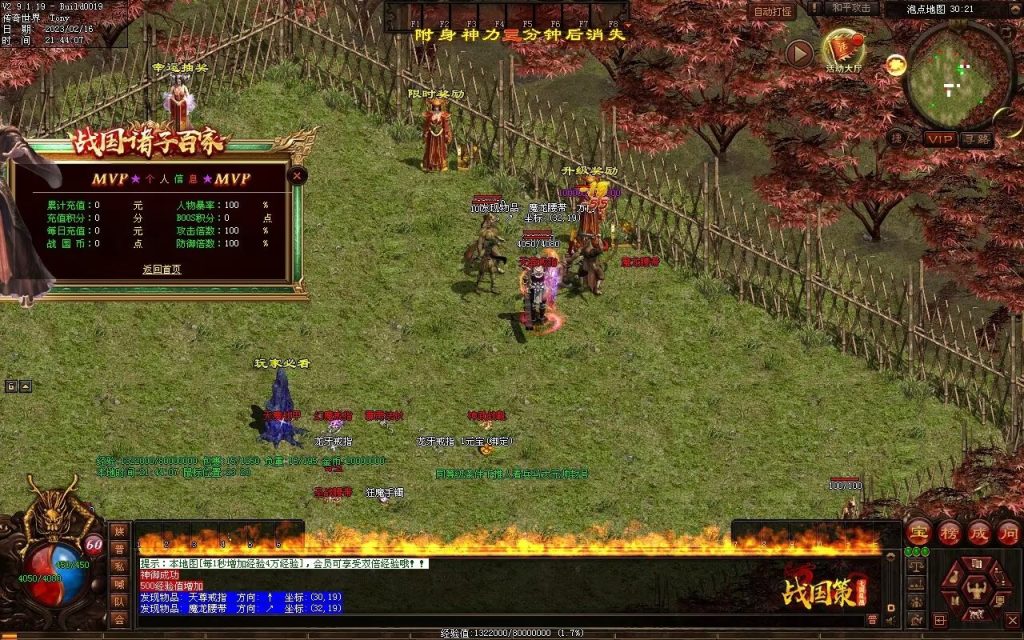 图片[85]-战国血煞-拾取鉴定小极品