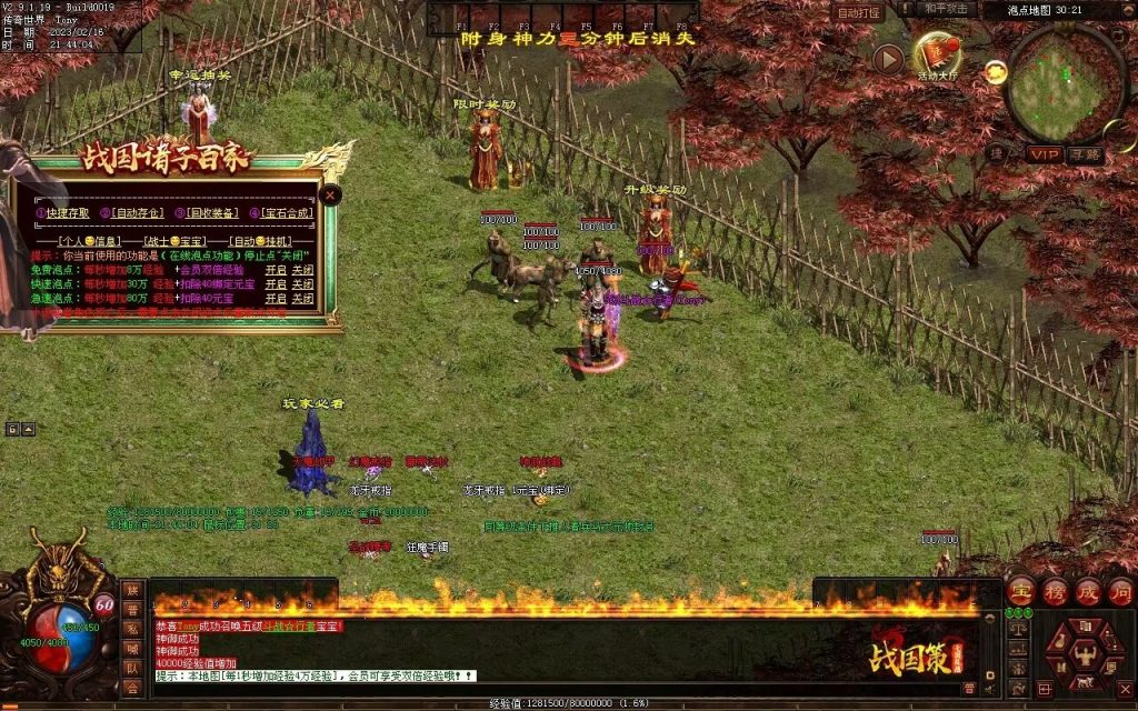 图片[86]-战国血煞-拾取鉴定小极品