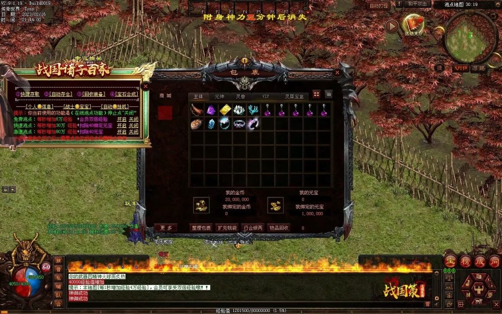 图片[87]-战国血煞-拾取鉴定小极品