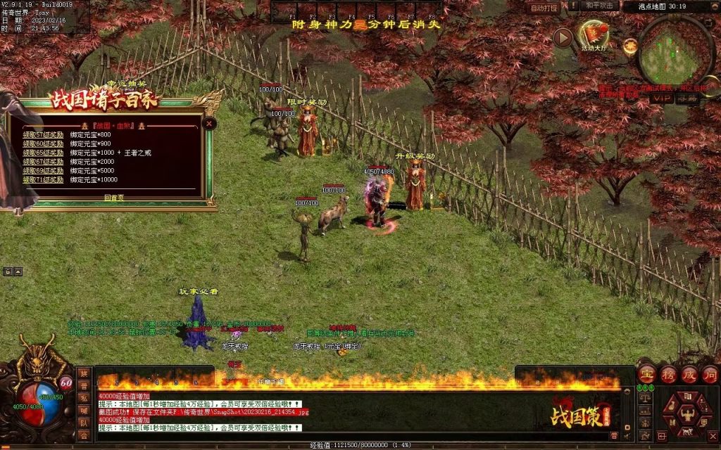 图片[88]-战国血煞-拾取鉴定小极品