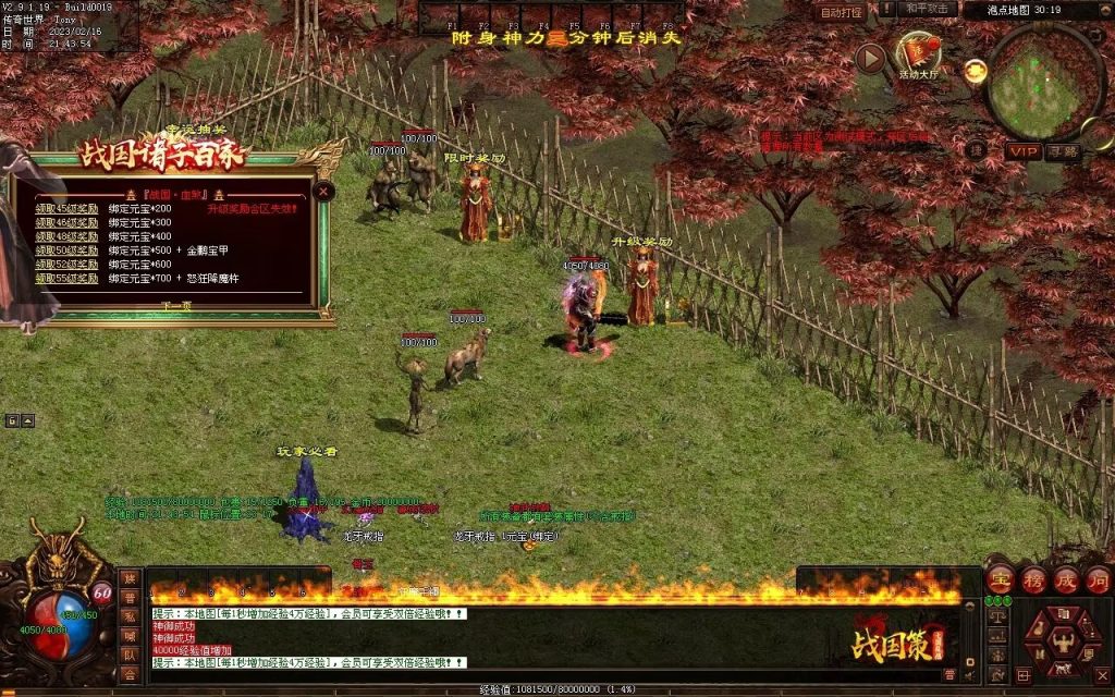 图片[89]-战国血煞-拾取鉴定小极品