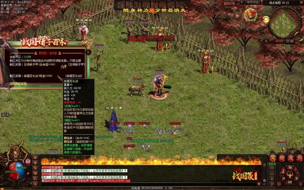 图片[90]-战国血煞-拾取鉴定小极品